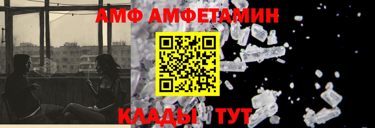 Реж  АМФ Розовый  АМФ  АМФ  Вход с VPN 