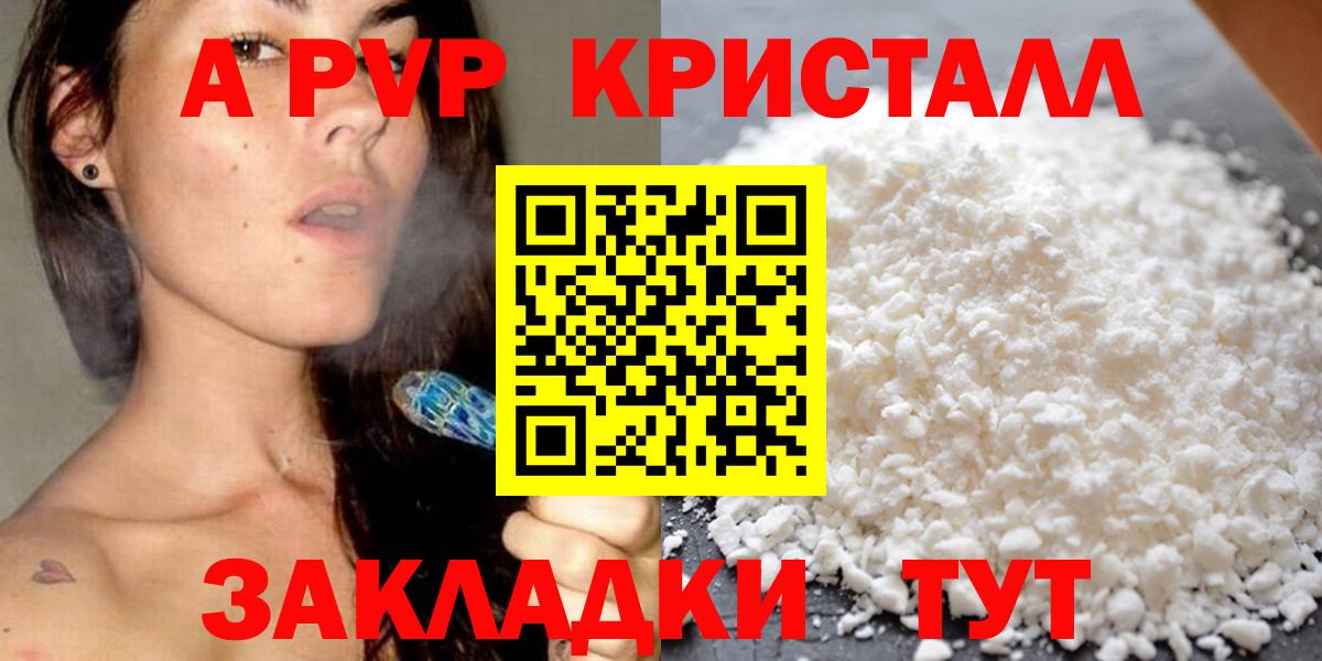 A PVP Crystall Реж