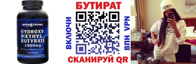 Бутират BDO  Реж 