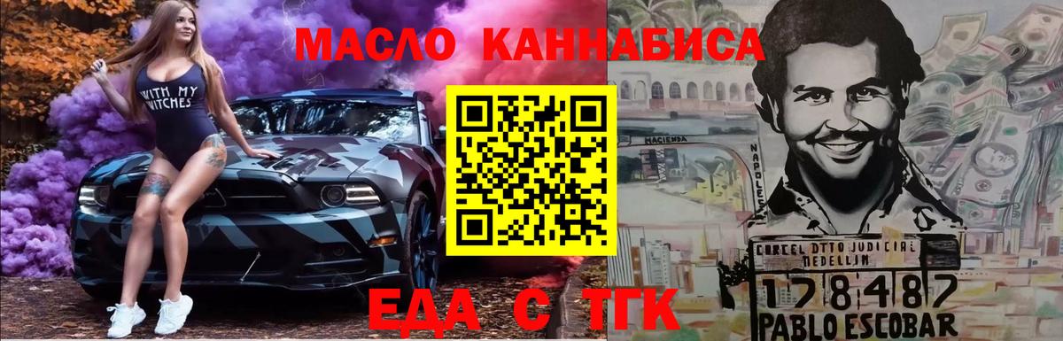 Реж  Еда ТГК конопля  Вход с VPN 