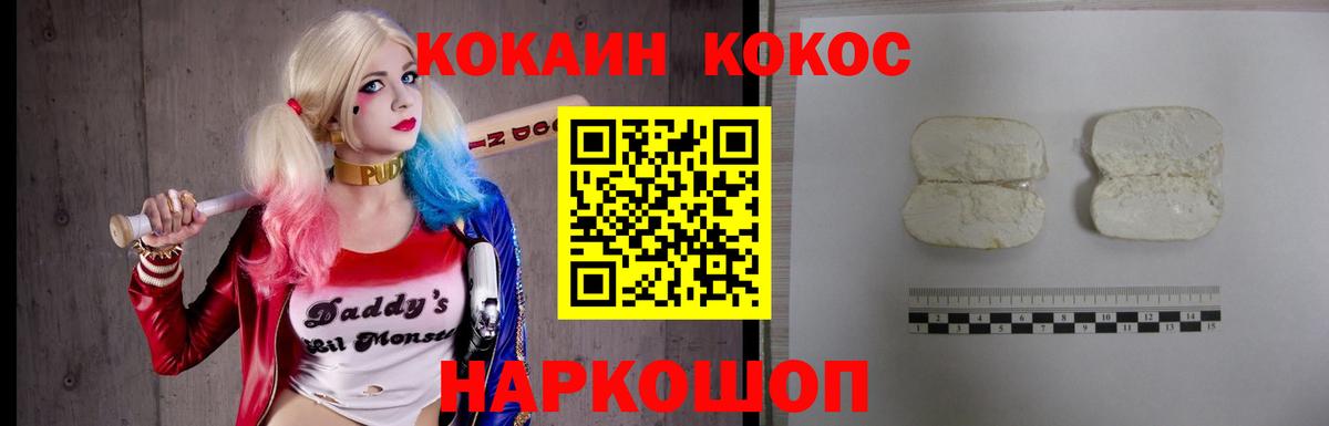 Кокаин Fish Scale  Cocaine  Вход с VPN  Реж  Cocaine 97% 
