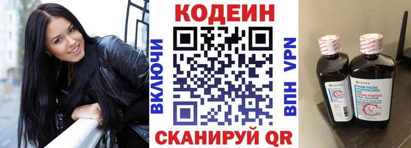 купить закладку mega tor Codein напиток Lean (лин) Реж