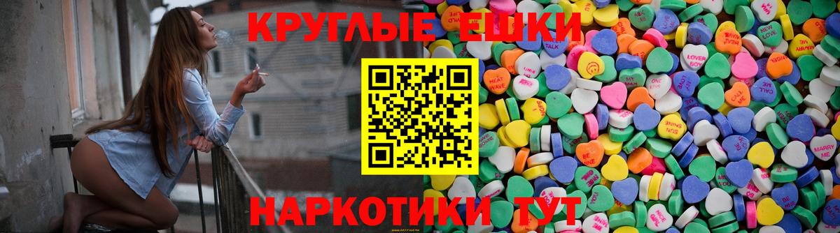 Реж  Экстази  Вход с VPN  ЭКСТАЗИ MDMA  блэк спрут tor  ЭКСТАЗИ круглые 