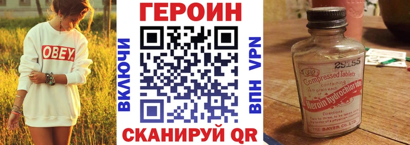 ГЕРОИН белый  продажа наркотиков  Реж 