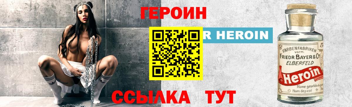 ГЕРОИН афганец  ГЕРОИН  Реж  Вход с VPN 
