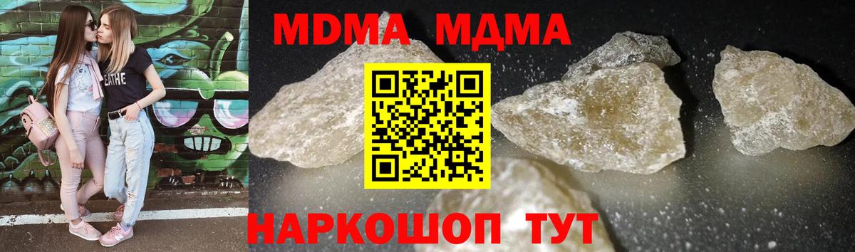 МДМА Molly  Вход с VPN  МДМА кристаллы  Реж 