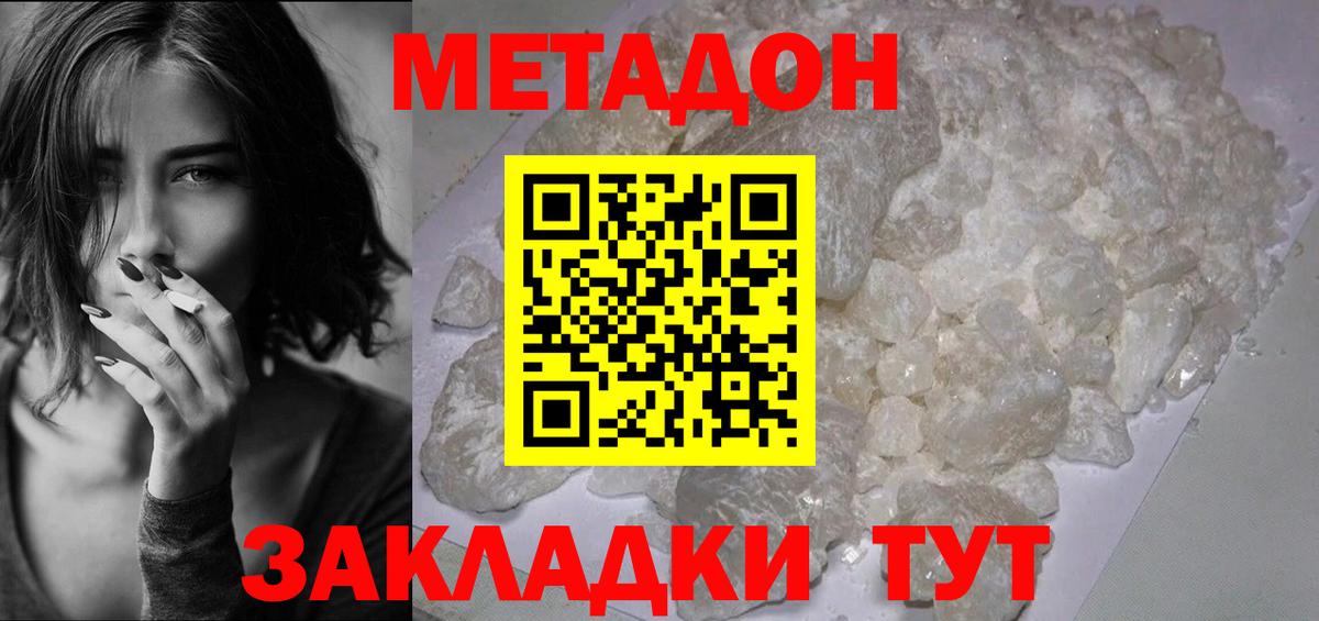 MEGA маркетплейс  Метадон мёд  Вход с VPN  Метадон VHQ  Реж 
